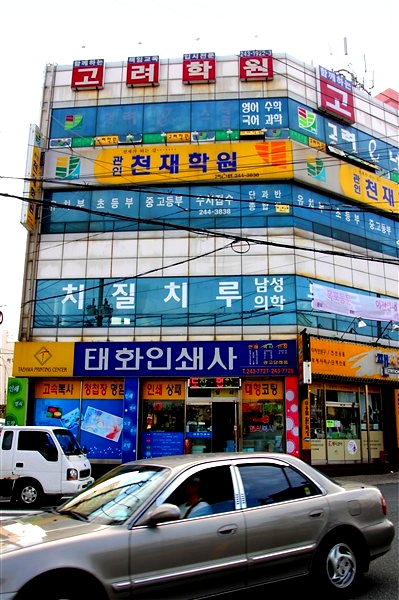 Mokpo_0310_m.jpg