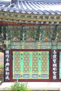 Gyeongju_HaeinsaTemple_0060_m