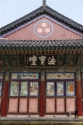 Haeinsa_DSC04099