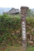 Nakan_eupseongFolkVillage_0236