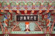 Namwon_Gwanghallu_wonGarden_0072_M